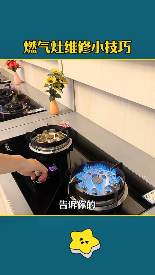 燃气灶故障修理方法