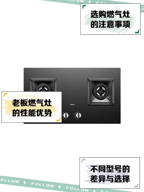 老板燃气灶故障灯