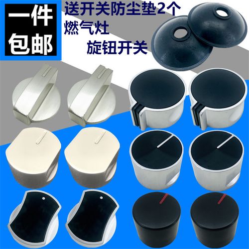 燃气灶开关旋钮故障,该如何排查与维修?