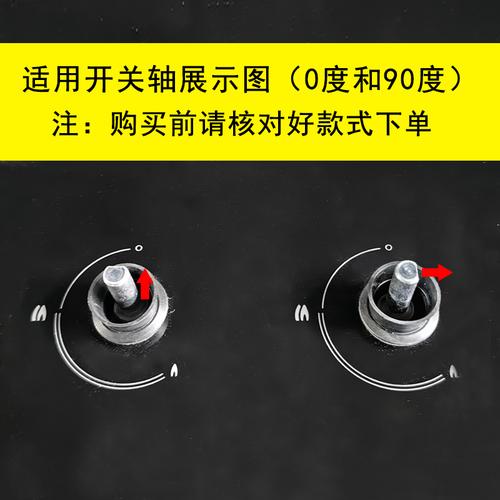 燃气灶开关旋钮故障