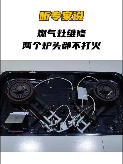 燃气灶 故障 不打火