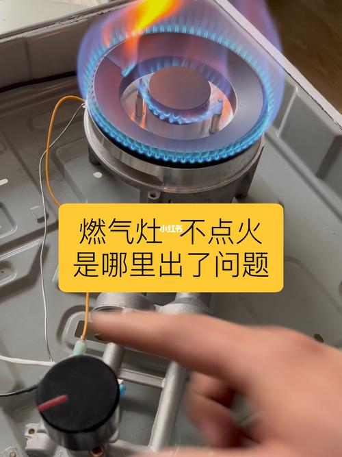 燃气灶不打火?是何故障在作祟?