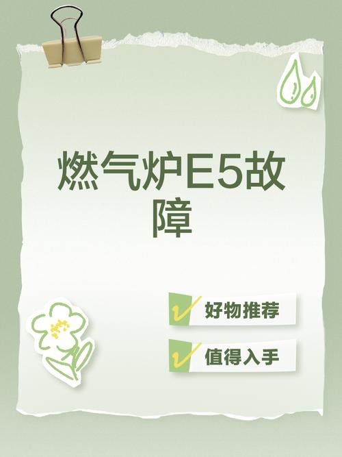 燃气灶显示电源故障
