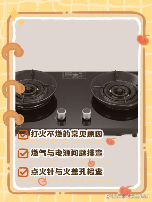 燃气灶故障都有哪些