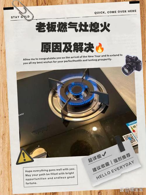 板燃气灶故障排除