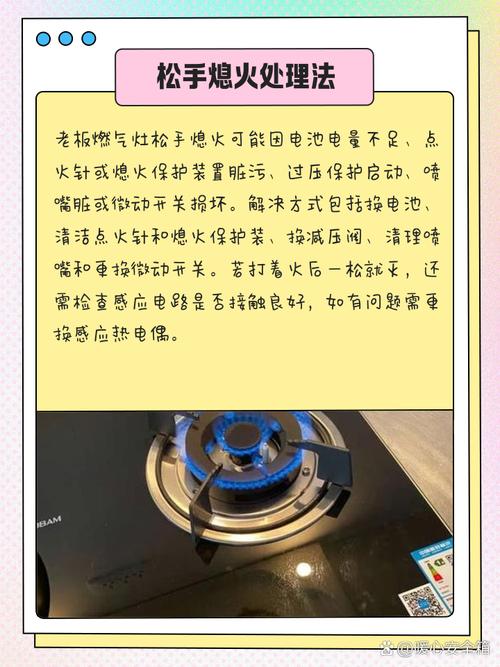 燃气灶故障图标,你了解多少?