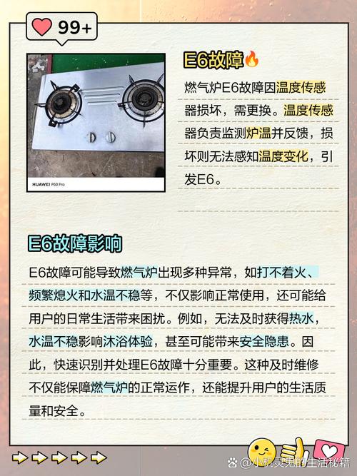 红日燃气灶故障大全
