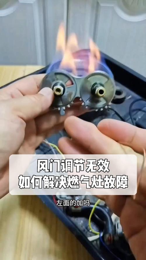 燃气灶风门故障维修