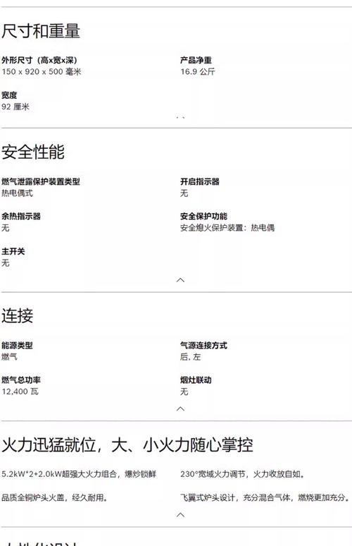 燃气灶各种故障标准