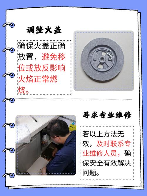 燃气灶各种故障标准