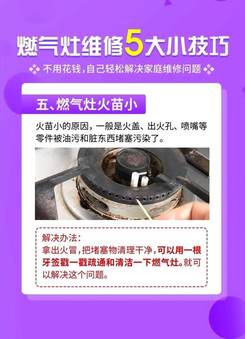 燃气灶维修故障查询