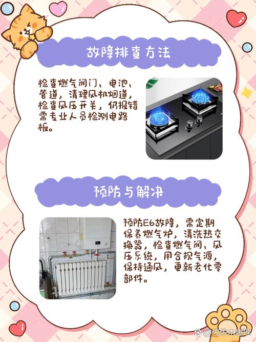 燃气灶61故障码?原因何在,如何解决?