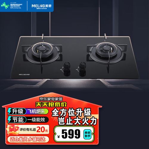 美凌燃气灶故障