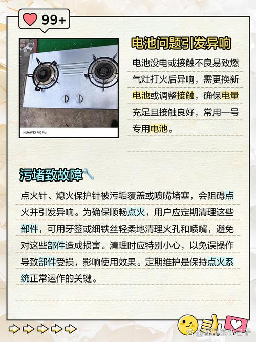 燃气灶故障修理电话