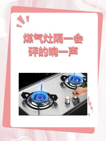燃气灶砰砰响是何故障?如何快速排查解决?