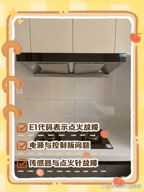 平江燃气灶显示故障,究竟原因何在?