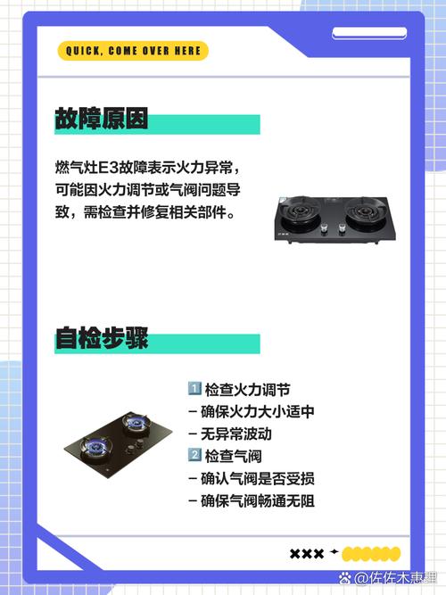 燃气灶故障怎么查