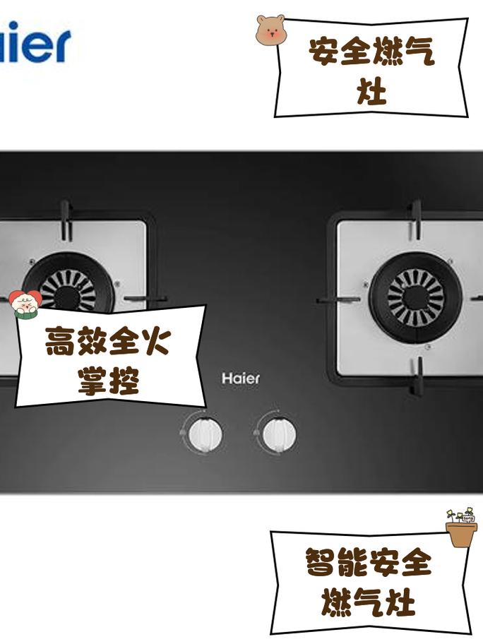 海尔燃气灶报警故障