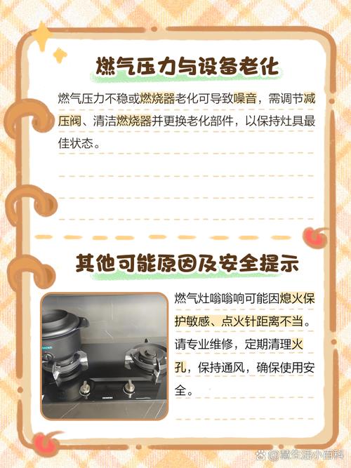 燃气灶故障嘀嘀响