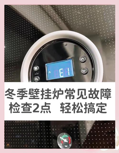 燃气灶取暖时故障图标亮了,是何原因?