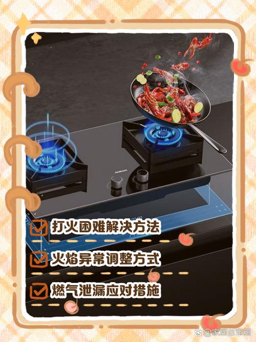 老板燃气灶故障处理