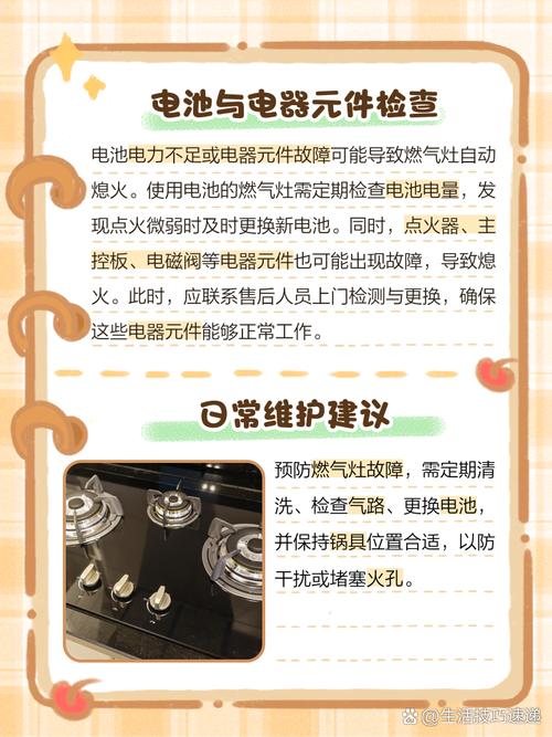 老板燃气灶故障处理