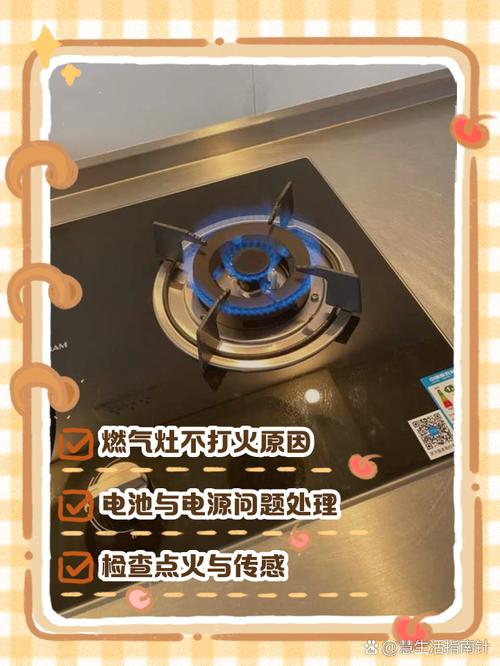 老板燃气灶3340故障