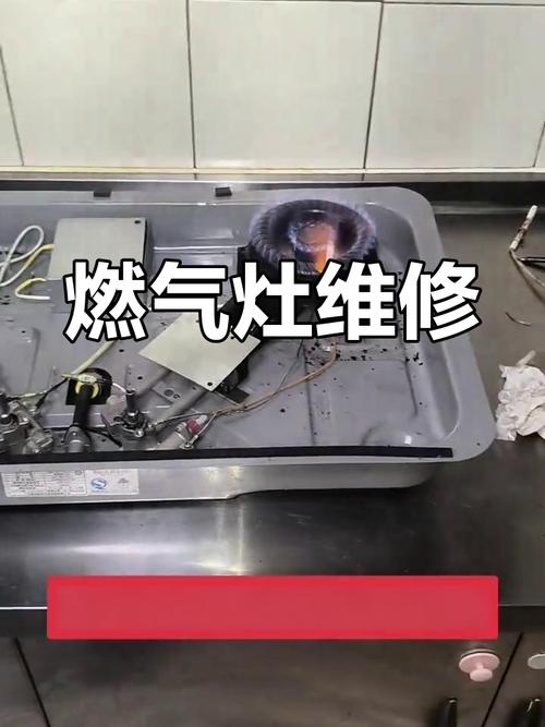 修燃气灶漏气故障