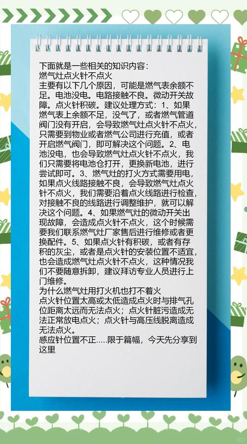 燃气灶故障小常识,你知道多少维修要点?