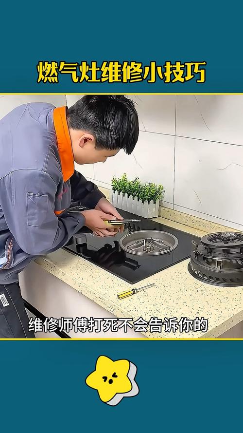 海口燃气灶故障维修
