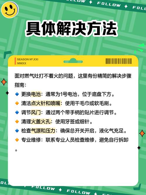 燃气灶故障的排除