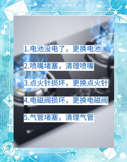 日式燃气灶常见故障有哪些?