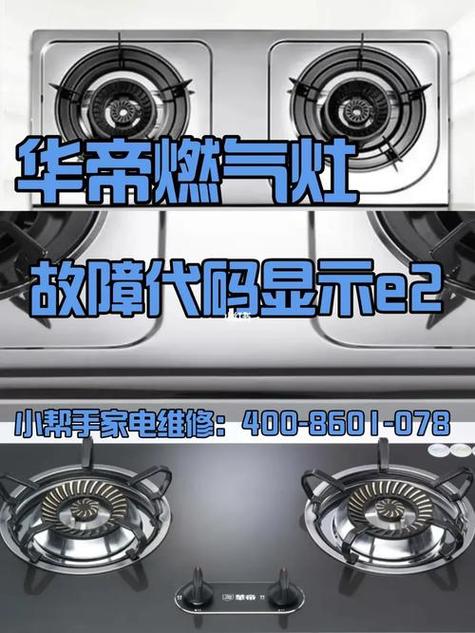 日式燃气灶故障大全