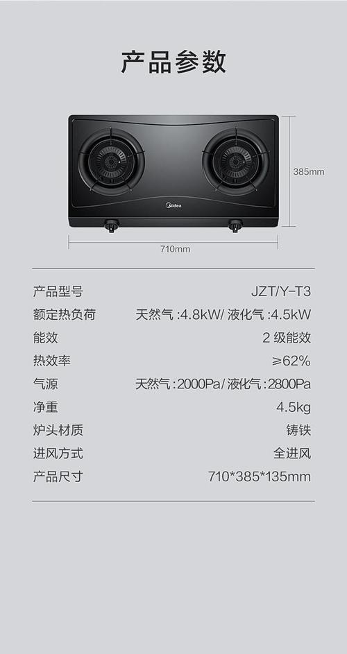 美的燃气灶电机故障