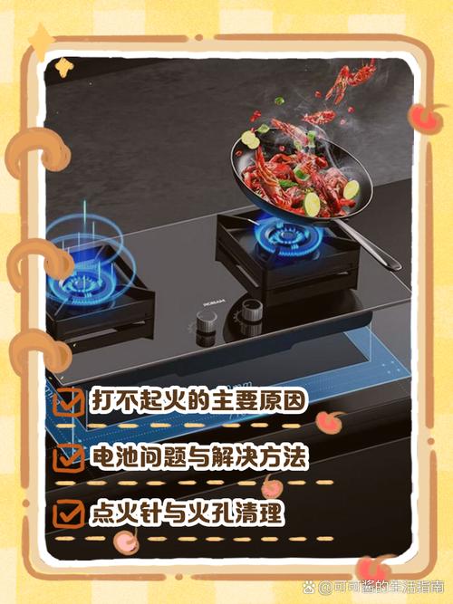 老板燃气灶脉冲故障