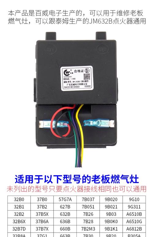 老板燃气灶脉冲故障
