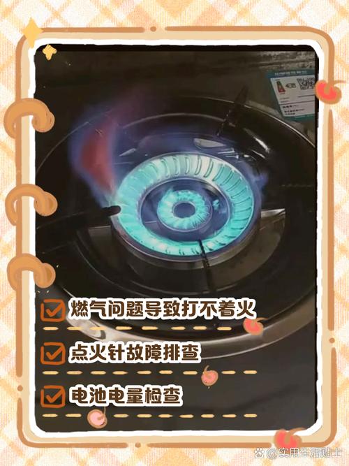 爱多燃气灶打火故障