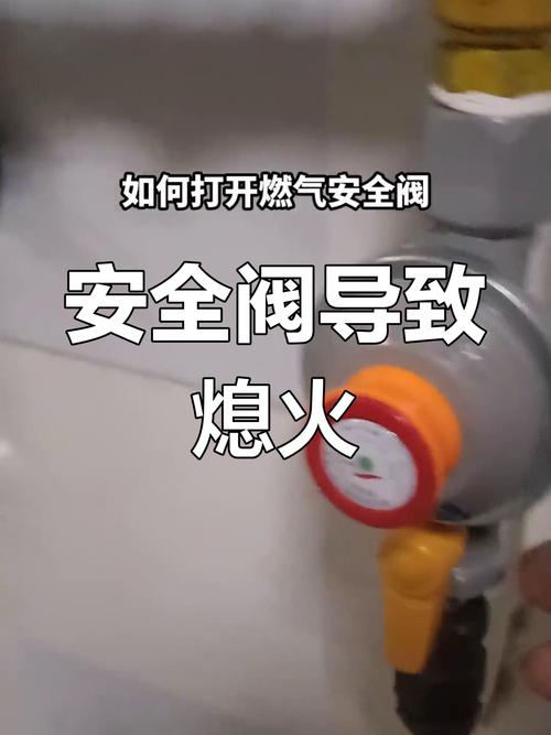 燃气灶气压阀故障