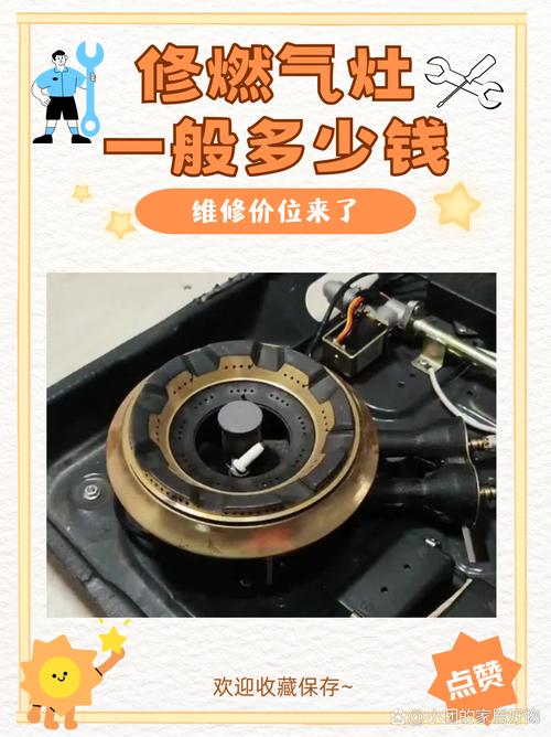 如何精准判断燃气灶故障并进行维修?