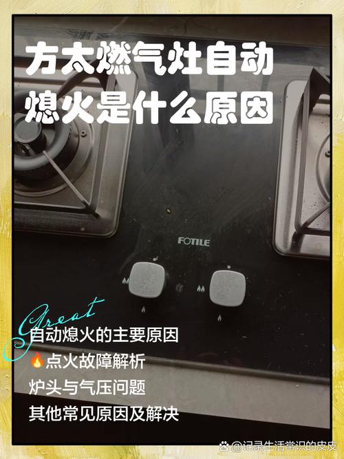 燃气灶低温故障