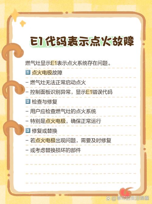 神州燃气灶的故障