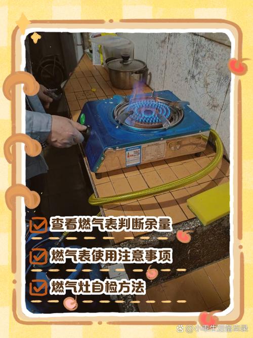 燃气灶显示余量故障