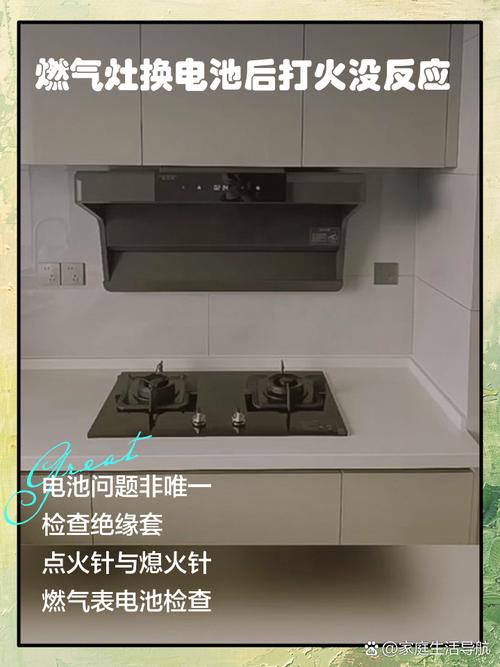 夏新燃气灶04故障