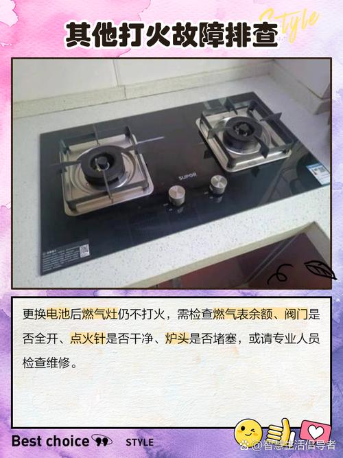 燃气灶电池没电故障
