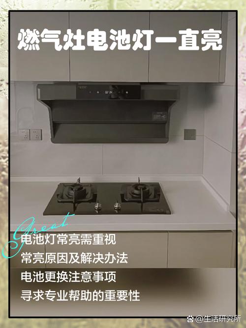 燃气灶故障红灯闪烁
