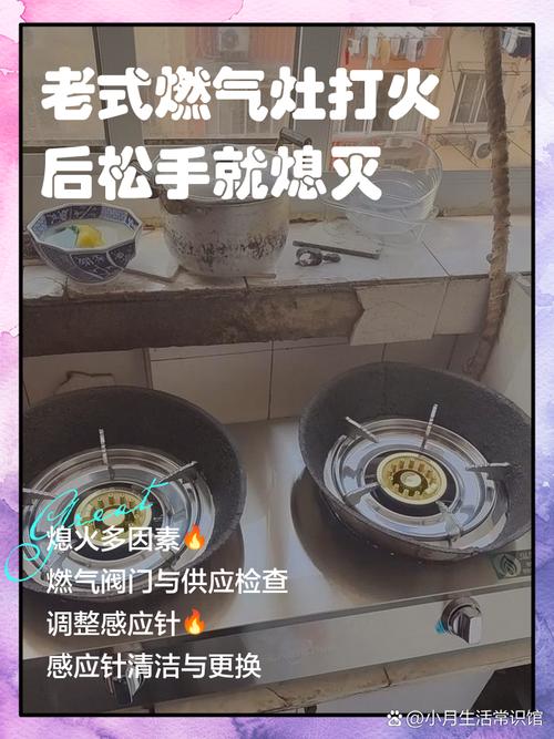 燃气灶为何松手就灭?故障原因大揭秘
