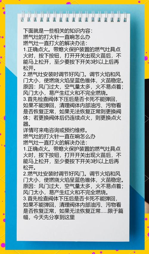 点火燃气灶故障代码频现,究竟该如何解决?