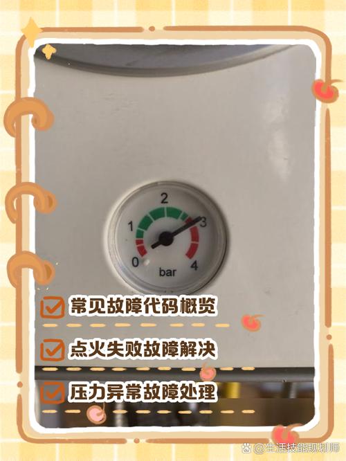 博世燃气灶的故障