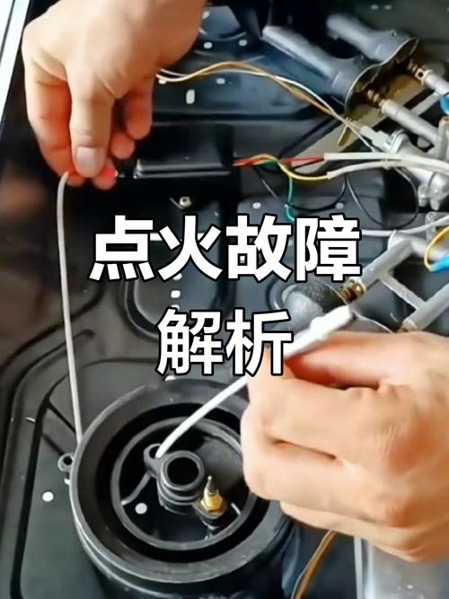 食堂燃气灶点火故障