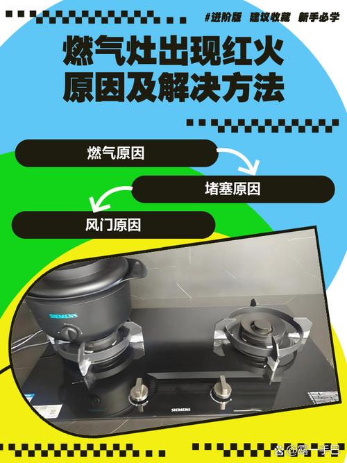 鸿博家园燃气灶故障